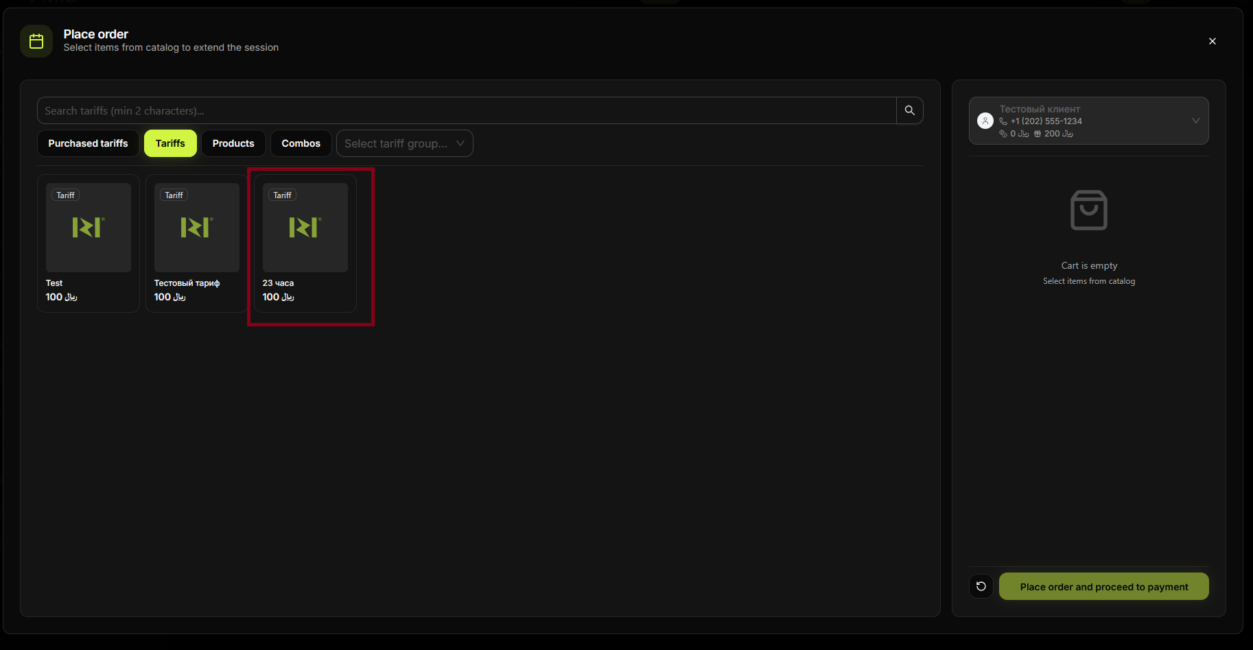 Payment for extension